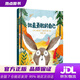 【全新正版】做勇敢的自己(讓孩子學(xué)會(huì )認識自我、突破自我、超越自我，成為勇敢的自己)  [英]妮古拉·金尼爾,楊滌 上海譯文出版社