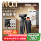 博朗【國家補貼】5系電動剃須刀刀頭往復(fù)式刮胡刀電動男士送男朋友老公生日禮物送男友七夕情人節(jié)禮物