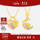 周大生黃金吊墜女足金月下玫瑰熒光琺瑯配項(xiàng)鏈生日禮物送女友 月下玫瑰吊墜-贈(zèng)銀鏈&熒光燈 1.10g
