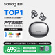 SANAG塞那S8S 藍(lán)牙耳機(jī)骨傳導(dǎo)概念耳夾式 無(wú)線跑步運(yùn)動(dòng)耳機(jī)掛耳式 AI翻譯會(huì)議通話降噪開(kāi)放不入耳 黑
