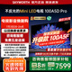 創(chuàng)維電視100英寸 100A5D Pro  4K高清無反光 100吋miniled 1152分區(qū) 電視機第一名 家電國家補貼20% 100英寸 100英寸A5D Pro