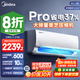 美的（Midea）空調(diào)酷省電1.5匹 新一級(jí)能效 變頻冷暖家用臥室防直吹4代自清潔空調(diào)掛機(jī)1匹 8折 國(guó)家補(bǔ)貼20%空調(diào) 大1.5匹 一級(jí)能效 2025款 酷省電Pro