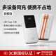 飛毛腿（SCUD）【3C認證】飛毛腿充電寶20000毫安大容量2025新款自帶線(xiàn)便攜移動(dòng)電源18W快充可上飛機 云初白雙線(xiàn)款【22.5W快充|5輸出2輸入】 20000mAh