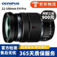 奧林巴斯/OLYMPUS 奧林巴斯微單鏡頭 M43二手鏡頭 奧林巴斯12-100mmF4 IS PRO 99新