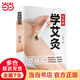 零基礎學艾灸 中醫(yī)艾灸養(yǎng)生書籍家用艾灸穴位零基礎學艾灸入門 圖解艾灸穴位療法