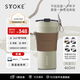 ISTTOKE【節(jié)日送禮】慕咖STTOKE咖啡杯精致陶瓷內(nèi)膽保溫杯便攜水杯TT杯 【爆】燕麥奶+茶色杯套460ml