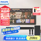 飛利浦（PHILIPS）B5856 電視回音壁音響家用K歌音響無線低音炮藍(lán)牙音響家庭KTV影院套裝360W峰值功率2.1聲道