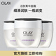 玉蘭油（OLAY）活膚菁華面霜50g細致毛孔補水保濕淡化細紋化妝品生日禮物送女友 活膚菁華面霜50g【三支】