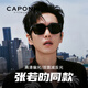 CAPONI偏光墨鏡男女高清太陽鏡開車專用眼鏡防紫外線高級感駕駛戶外大臉 黑框-（偏光+防反光+防油污）