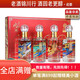 水井坊 井臺(tái)珍藏版/喜慶新意 53度 260ml/1.5L 龍鳳貔貅麒麟 四大瑞獸260ml*4瓶*1盒