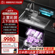 棲川日本棲川洗碗機(jī)水槽一體三合一果蔬全自動(dòng)集成水槽14套嵌入式洗碗機(jī)雙層上下分層洗03Plus 13套基礎(chǔ)款 無強(qiáng)排自動(dòng)開門