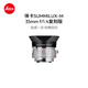 徠卡（Leica）M相機(jī)鏡頭 SUMMILUX-M 35mm f/1.4 M11/M11-P相機(jī)經(jīng)典復(fù)刻鏡頭（黑色）11301