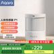 Aqara綠米聯(lián)創(chuàng)人體傳感器P1 已接HomeKit 無線光照感應(yīng)燈控需搭配網(wǎng)關(guān) 人體傳感器 P1