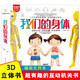 小笨熊我們的身體【中國大百科全書(shū)總主編楊牧之】互動(dòng)科普3D立體書(shū)安全啟蒙教育兒童翻翻書(shū)揭秘身體繪本新老封面隨機發(fā)貨(中國環(huán)境標志產(chǎn)品綠色印刷)暑假閱讀暑假課外書(shū)課外暑假自主閱讀假期讀物省錢(qián)卡