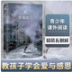 霧都孤兒 狄更斯作品 精裝全譯無刪減版 奧斯卡獲獎影片小說