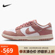 耐克NIKE女子休閑鞋板鞋 DUNK 運(yùn)動(dòng)鞋IB4417-102粉白36