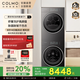 COLMO黑珍珠洗烘套裝C1家用10KG大容量60cm純平全嵌全變頻滾筒洗衣機(jī)熱泵式烘干機(jī)洗烘套裝AI輕干洗柔護(hù) 【黑珍珠C1】輕干洗居家奢護(hù)