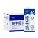 完達山6月產(chǎn)完達山純牛奶1升*12盒正品全脂商用烘焙咖啡學(xué)生拉花奶茶 【新日期】【完達山全脂1L盒純】 【12盒*1000ml】