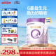 合生元（BIOSTIME）可貝思親呵好吸收較大嬰兒配方羊奶粉2段6-12個月700克*2罐新國標