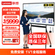 聯(lián)想（Lenovo）會議平板教學(xué)一體機(jī)86英寸觸控屏 智能電子白板辦公顯示大屏（含投屏器+移動支架+Win10電腦模塊）