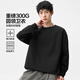 布衣傳說(shuō)重磅圓領(lǐng)衛衣男寬松長(cháng)袖上衣純色套頭休閑潮流外套男 黑色 XL