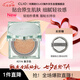 珂萊歐（CLIO）薄荷冰綠氣墊親膚定妝遮瑕輕薄氣墊21N象牙色15g*2【售完下柜】