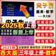 2025秋尖子生題庫三年級上冊下冊數(shù)學(xué)語文英語人教版北師版小學(xué)學(xué)霸提分練習(xí)冊一課一練課堂同步練習(xí)題課時作業(yè)本思維訓(xùn)練天天練習(xí)冊 【25秋】三年級上冊 數(shù)學(xué) 西大版