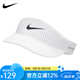 NIKE耐克網(wǎng)球帽運動休閑無頂鴨舌帽戶外 男女空頂帽遮陽帽李娜同款 帶透氣孔 白色FB6443-100 S /M