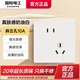 TEP 國(guó)際電工開關(guān)插座膚感86型暗裝超薄面板奶油白五孔菱花白空調(diào)雙控多控家用 錯(cuò)位五孔 插座 第一個(gè)虧本看樣