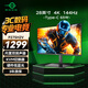 泰坦軍團(tuán)28英寸 4K 144Hz 電競屏 內(nèi)置音箱 Type-C65W快充 廣色域 硬件低藍(lán)光 KVM 升降電腦顯示器 P275H2V