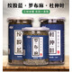 同仁堂（TRT）絞股藍(lán)羅布麻杜仲葉新疆嫩葉正品羅布麻茶葉絞股藍(lán)羅布麻杜仲葉 組合各1瓶---