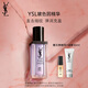 圣羅蘭（YSL）玻色因精華液淡紋彈潤護(hù)膚品套裝禮盒七夕情人節(jié)禮物生日禮物