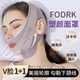 FODRK塑頭套法令紋睡覺臉快速v臉提升面部臉部v臉部瘦提拉神器面罩v臉繃帶面雕美容儀 睡眠款【內(nèi)輪廓】烏梅子醬色-雙層加壓