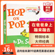 在爸爸身上蹦來(lái)跳去 英文原版 Hop on Pop 送音頻 蘇斯博士 英語(yǔ)啟蒙繪本紙板書(shū) 0-6歲 搭戴帽子的貓 穿襪子的狐貍 我爸爸My Dad