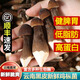 松鮮鮮云南雞樅菌黑皮雞樅菌菇新鮮菌菇湯炒菜菌類現(xiàn)采現(xiàn)發(fā)順豐包郵速發(fā) 優(yōu)選新鮮小個四級菇500g