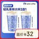 瑞幸咖啡 輕乳茶特大杯2選1 15天有效 限自提 luckin coffee