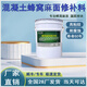超慧混凝土蜂窩麻面氣孔氣泡修補料防撞墻蜂窩麻面專(zhuān)用修補料修復細紋 蜂窩修補料砼本色25kg/袋
