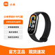 小米運動手環(huán)8/8NFC健康運動防水全屏長續(xù)航血氧智能手表升級心率二手 小米手環(huán)8NFC【亮黑】 簡裝款 99新 #刻字款#