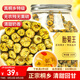 福東海 菊花茶胎菊王100克 【真桐鄉(xiāng)特級(jí)】杭白菊清花草茶火泡水喝養(yǎng)生