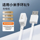 原奘適用小米手環(huán)9/8Pro充電線智能充電座紅米3/2/watch4/5手表磁吸NFC數(shù)據(jù)線 磁吸充電線