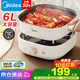 美的（Midea）速沸電火鍋電煮鍋分體式小電鍋一體多功能鍋3--4個人用一鍋多用涮鍋電熱鍋火鍋專用鍋鴛鴦鍋電火鍋 6L 【1800w 分體式】 HGS303001