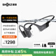 韶音（SHOKZ）OpenSwim Pro S710 骨傳導(dǎo)藍牙耳機 開放式運動游泳跑步騎行不入耳 頁巖峰