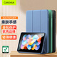 CangHua 適用紅米Redmi Pad保護殼10.6英寸 2022款小米平板REDMI Pad保護套紅米平板電腦支架全包防摔皮套