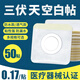 佳禾萬(wàn)太VANT三伏空白貼醫用兒童成人三九天無(wú)紡布穴位敷貼中藥貼肚臍貼防水 5×5cm【無(wú)紡布透氣型】50片
