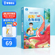 【點讀繪本回購】寶寶巴士jojo點讀筆繪本(不含筆)早教機(jī)寶貝赳赳繪本幼兒啟蒙認(rèn)知故事書籍兒童生日禮物 【出發(fā)去海洋館】1-3歲