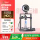 創(chuàng)想三維3d 打印機Ender-3 V3 KE 學(xué)生教育桌面級全自動調(diào)平入門級 DIY兒童模型打印3D打印機
