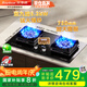 榮事達(dá)（Royalstar）家用燃?xì)庠钐烊粴怆p灶5.2kW一級(jí)能效 雙九孔聚能猛火灶具 臺(tái)嵌兩用 180min雙邊獨(dú)立定時(shí)JZT-B51