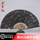 王星記扇子手繪全棕黑紙扇中國風(fēng)男士折扇古風(fēng)手工扇杭州工藝禮品扇收藏 棕竹黑紙扇粗灑金(背面素面) 30cm