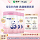蒙牛瑞哺恩恩至較大嬰兒配方奶粉2段800g 新國標 含DHA AA MLCT OPO 2段 6-12月齡 2400g 3罐 正裝