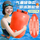 雪倫朵跟屁蟲游泳包成人加厚安全儲(chǔ)物包漂流浮標(biāo)游泳裝備冬泳防溺水浮漂 大號(hào)橘色【雙氣囊】 儲(chǔ)物款游泳氣囊+帶把手+安全腰帶